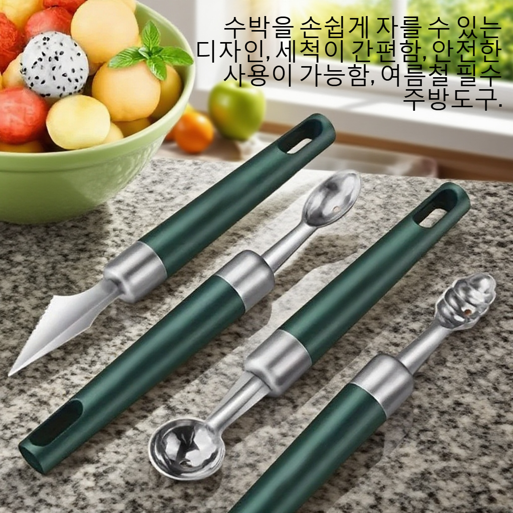 304 스테인리스 수박 캐기