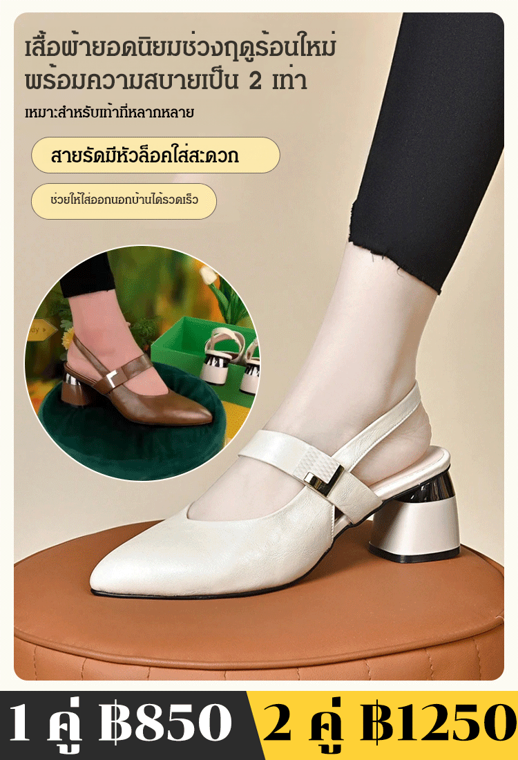 รองเท้าแตะรัดส้นผู้หญิง ปิดหัว ส้นตัน หรูหรา รุ่นใหม่