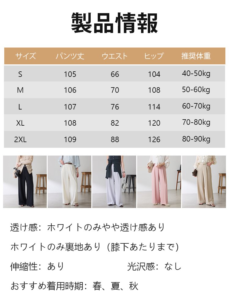 春の新作レディースストレートパンツ（通勤・オフィス対応）