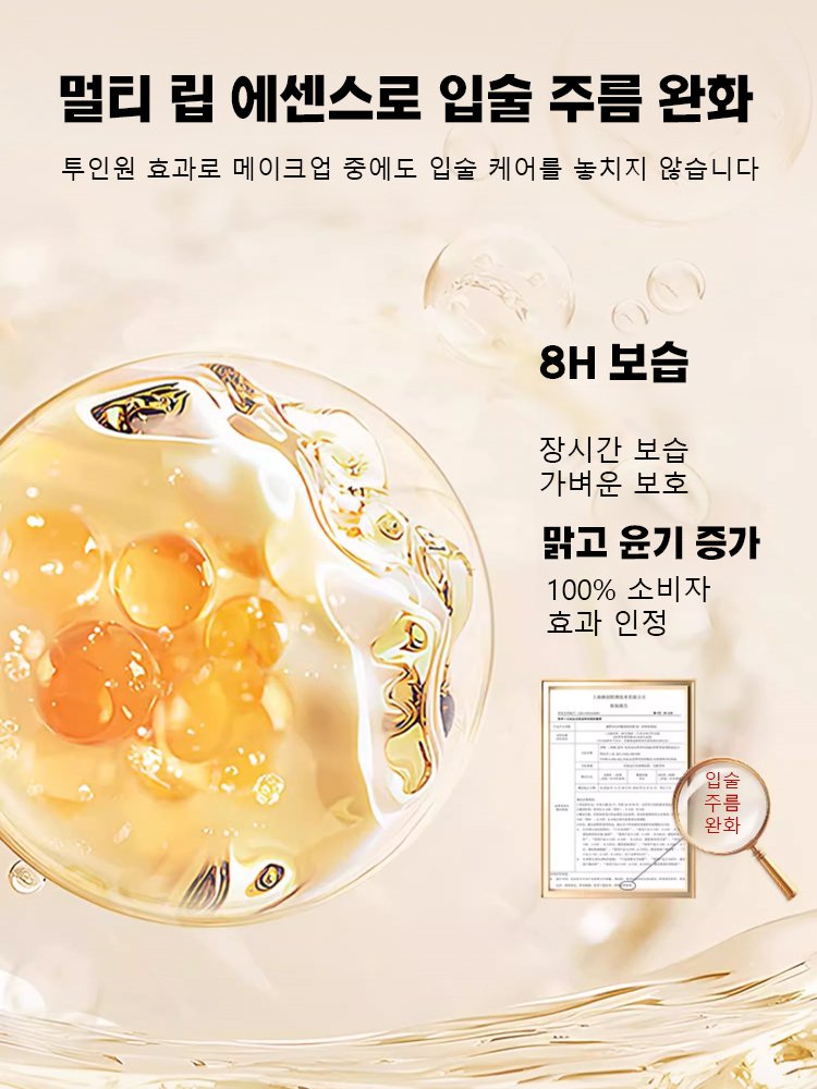 컵에 묻지 않는 듀얼 헤드 립스틱 립라이너