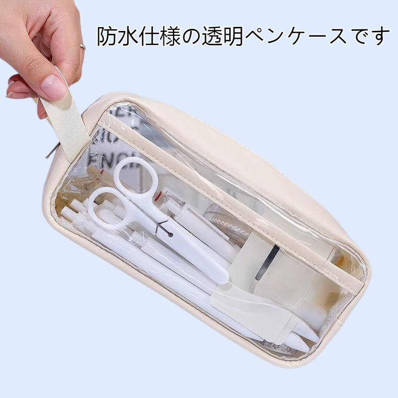 透明ペンケース風ミルクソルトシリーズ 携帯便利 手持ち収納バッグ 防水 大容量 高価値文具収納ボックス