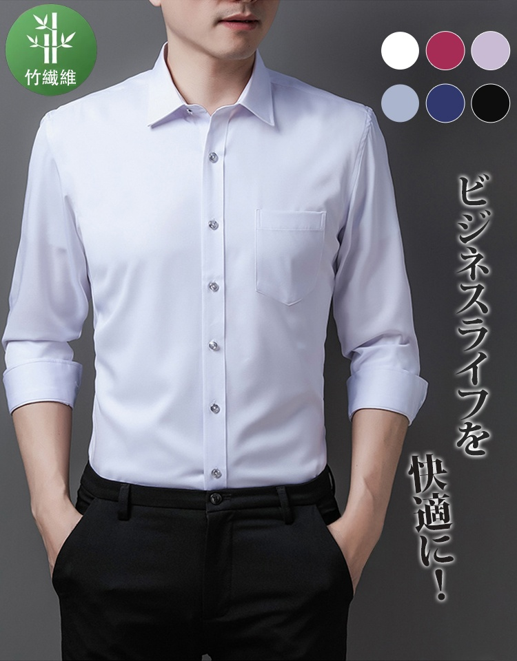 メンズノーアイロンハイストレッチシャツ