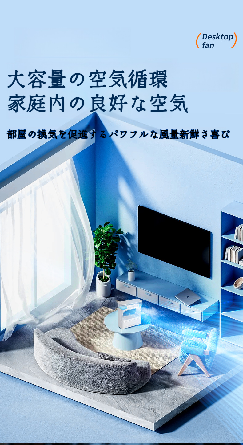 氷ミスト機能付き卓上ファンの詳細