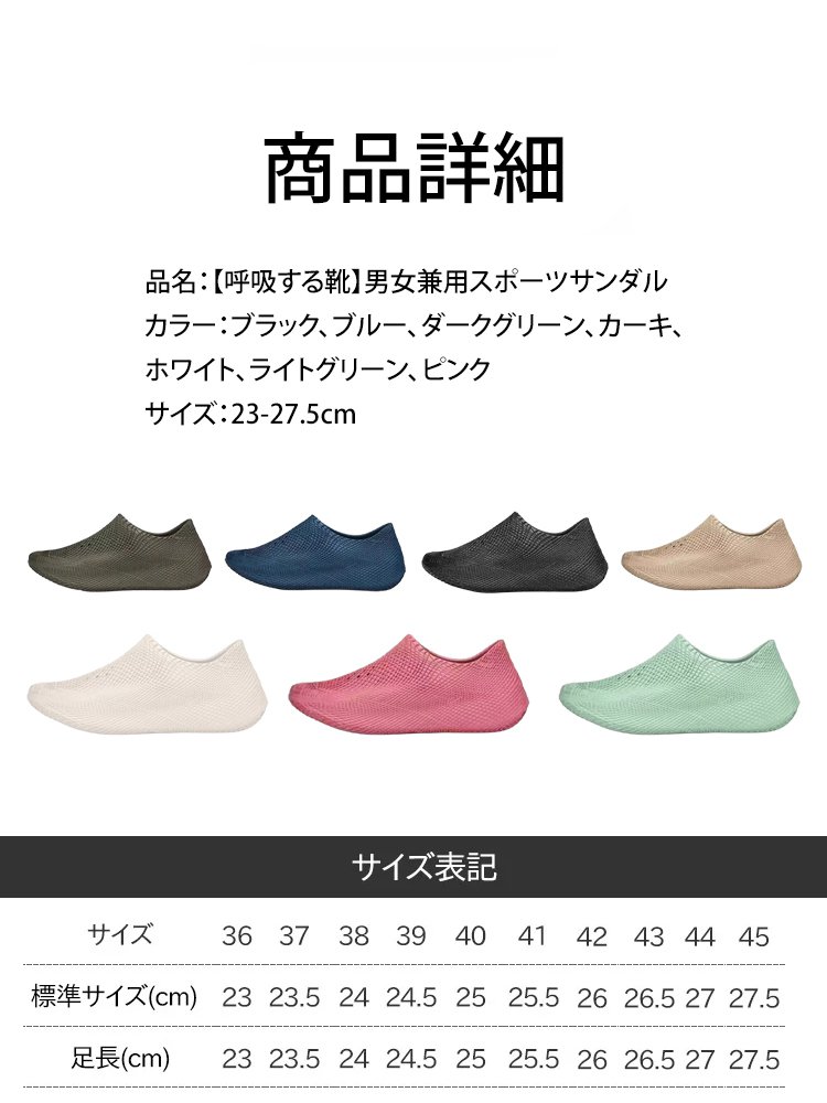 【呼吸する靴】男女兼用スポーツサンダル