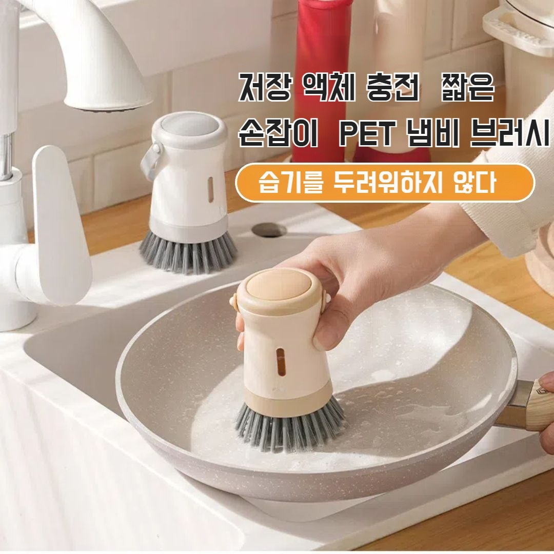 고효율 자동주방세척솔 주방전용 오염제거 세척솔 끈적임없음 끈적임없음냄비압출액브러쉬