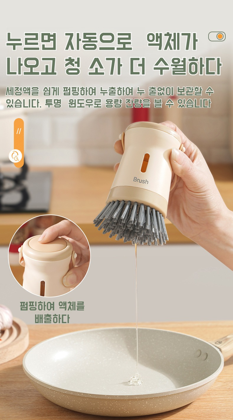 세척솔로 프라이팬 오염 제거 장면