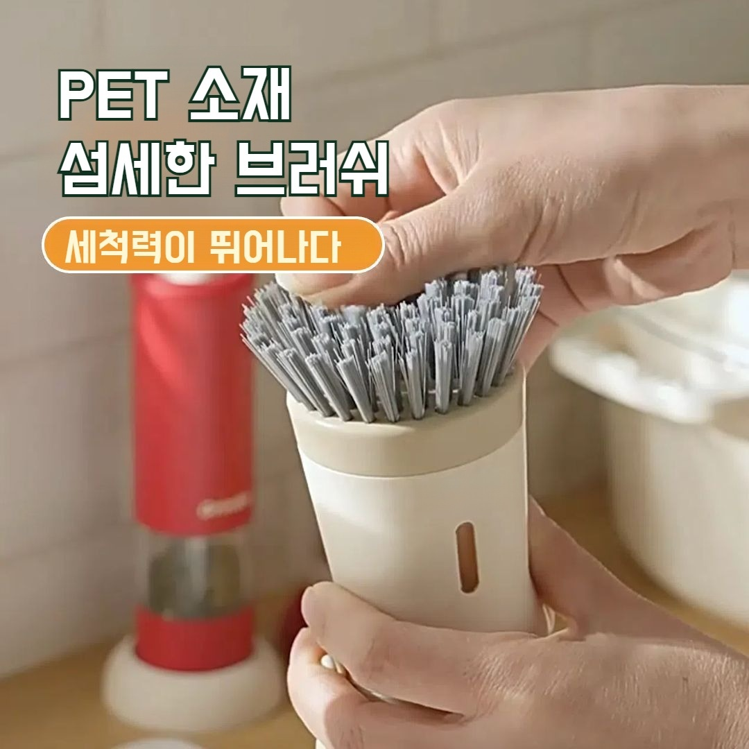 고효율 자동주방세척솔 주방전용 오염제거 세척솔 끈적임없음 끈적임없음냄비압출액브러쉬