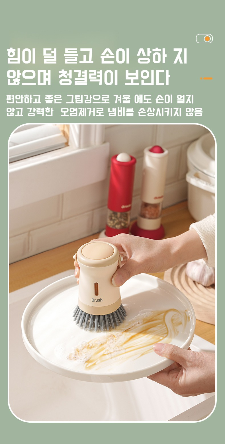 고효율 브러쉬로 빠른 주방 청소