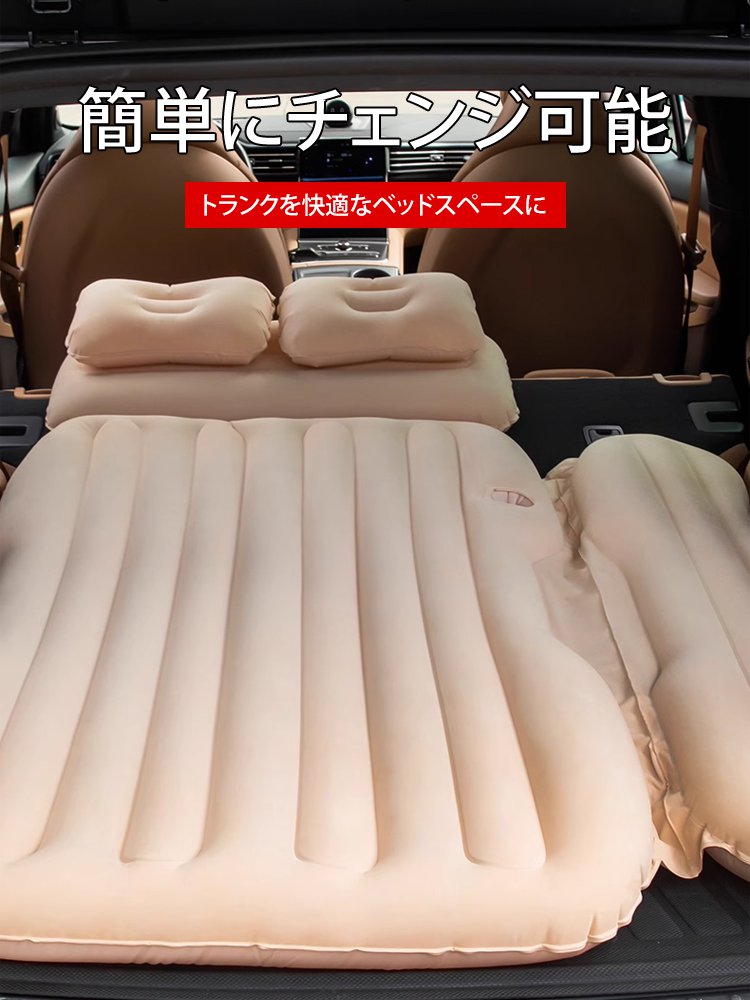 車載用エアーベッド