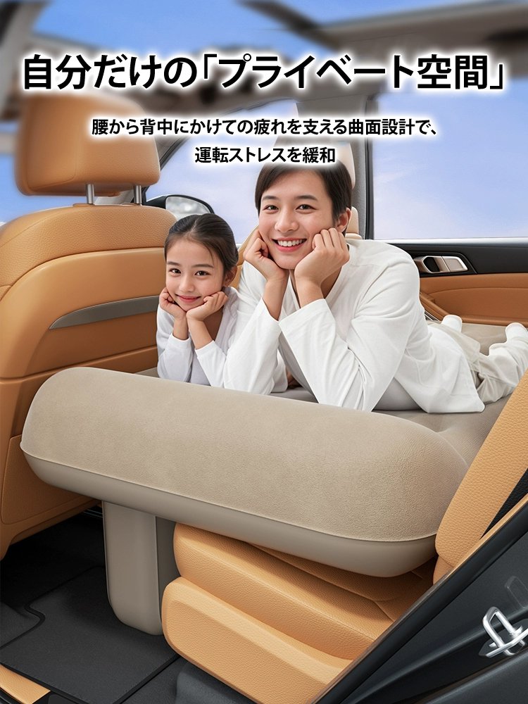 車載用エアーベッド