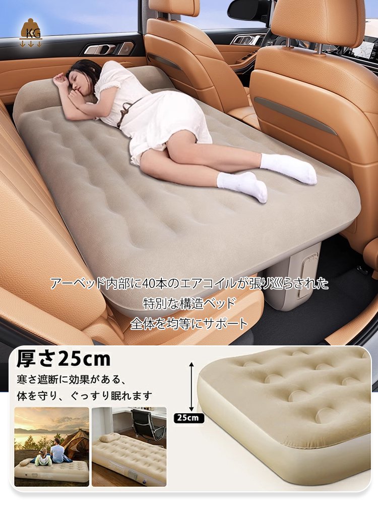車載用エアーベッド