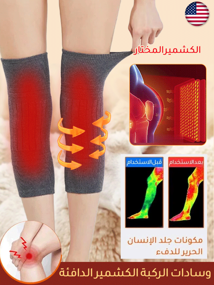 دعامة الركبة  المصنوعة من خليط  صوف ميرينو  الأسترالي والحرير