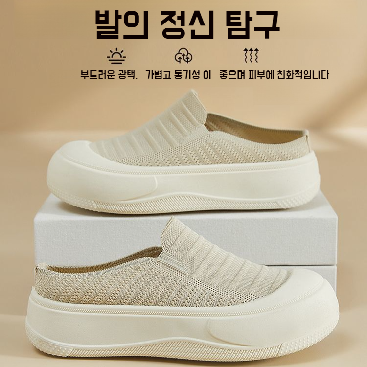 여성 어부화 통풍 스니커즈 컴포트 소프트 샌들 엄마 신발 지치지 않는 통굽 반슬리퍼