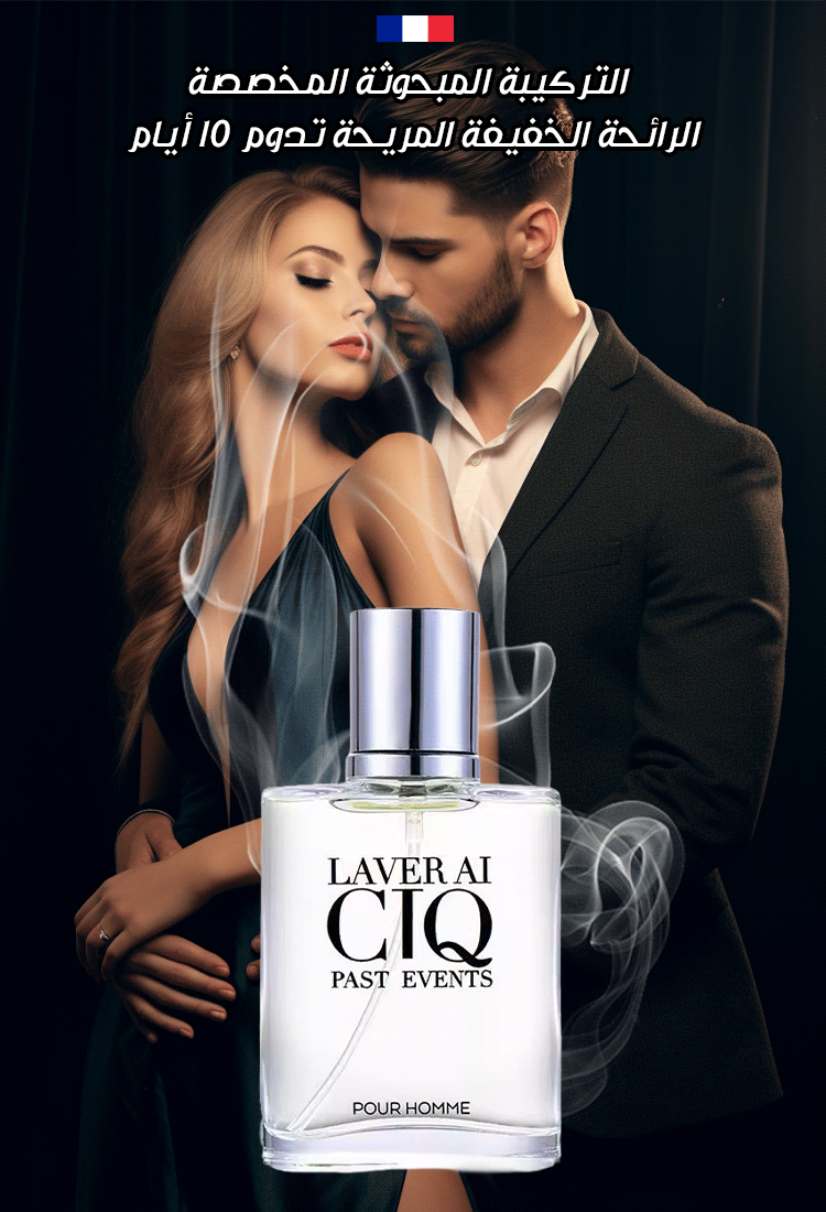 مجموعة من عطر رجالي فرنسي ونفس الطراز مع المتجر الرسمي