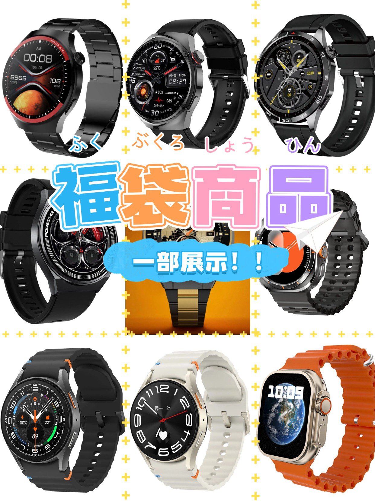 2025电子类福袋