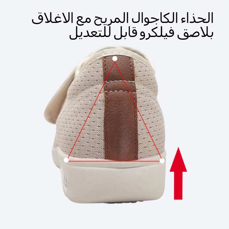 الحذاء الكاجوال المريح مع الاغلاق بلاصق فيلكرو قابل للتعديل