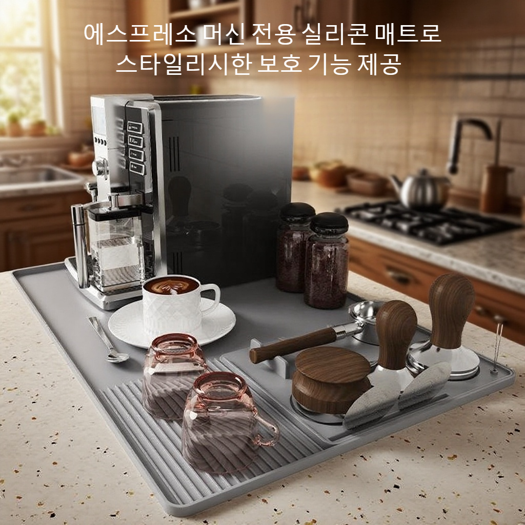 식탁 단열 실리콘 보호 패드