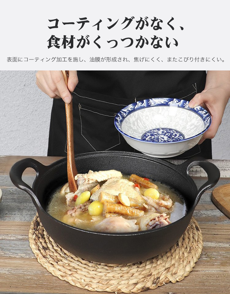 鋳鉄鍋 