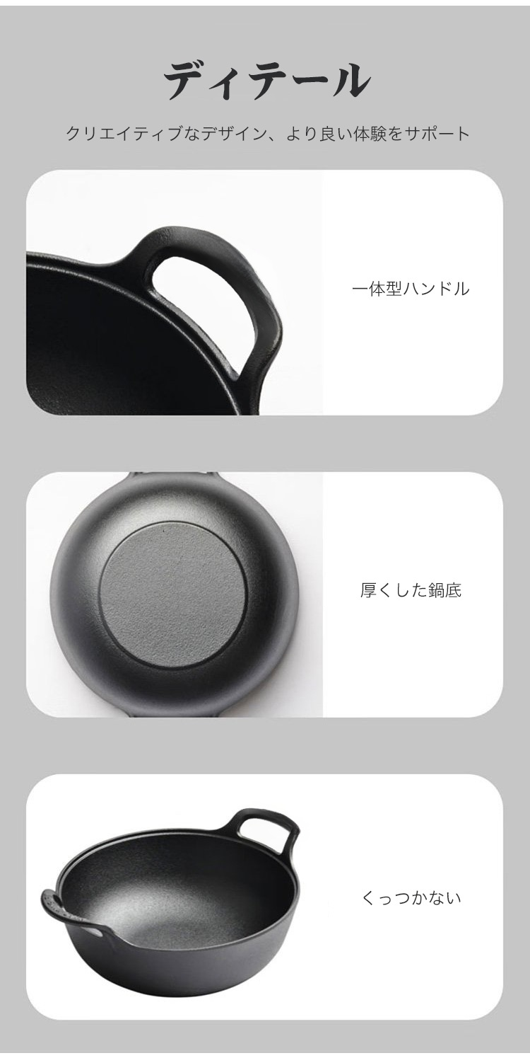 鋳鉄鍋のサイズ比較イメージ