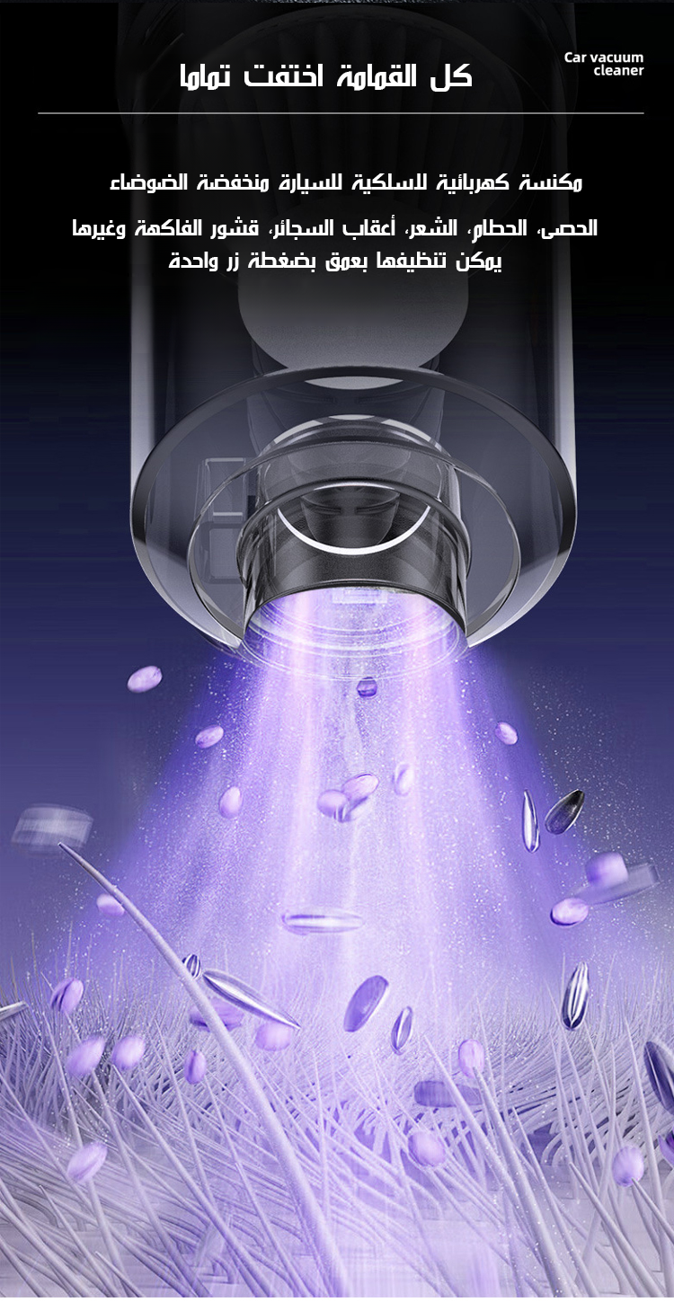 翻译件-JS-六合一无线强力车载吸尘器-1197372_22.png