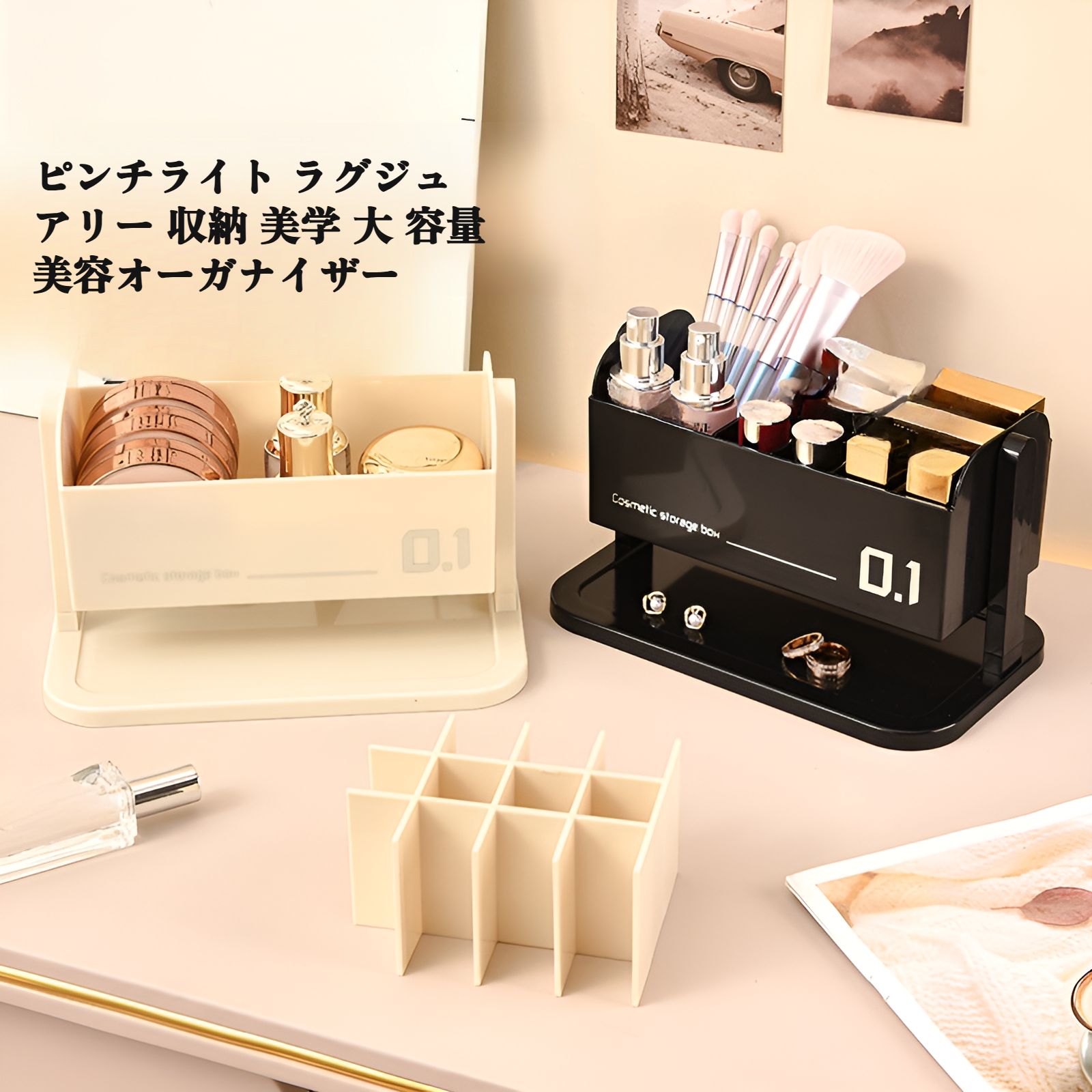 軽量で高級な大容量の口紅収納ボックス、回転可能な化粧品収納ボックス、家庭用バスルームデスクトップ仕切り収納テーブル
