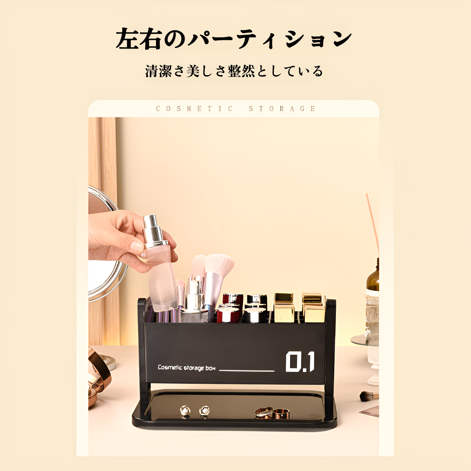 仕切り付きのデスクトップ収納テーブルに置かれた収納ボックス