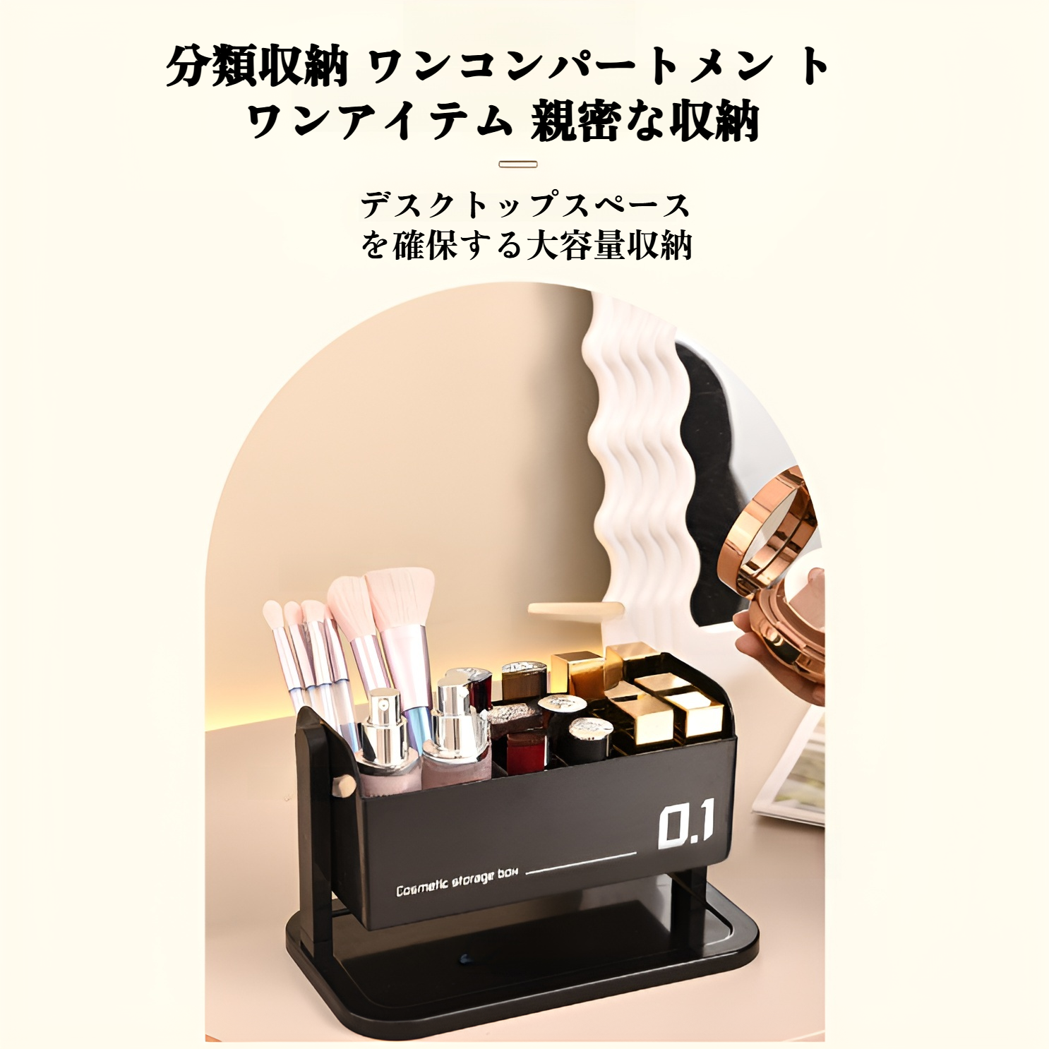 軽量で高級な大容量の口紅収納ボックス、回転可能な化粧品収納ボックス、家庭用バスルームデスクトップ仕切り収納テーブル