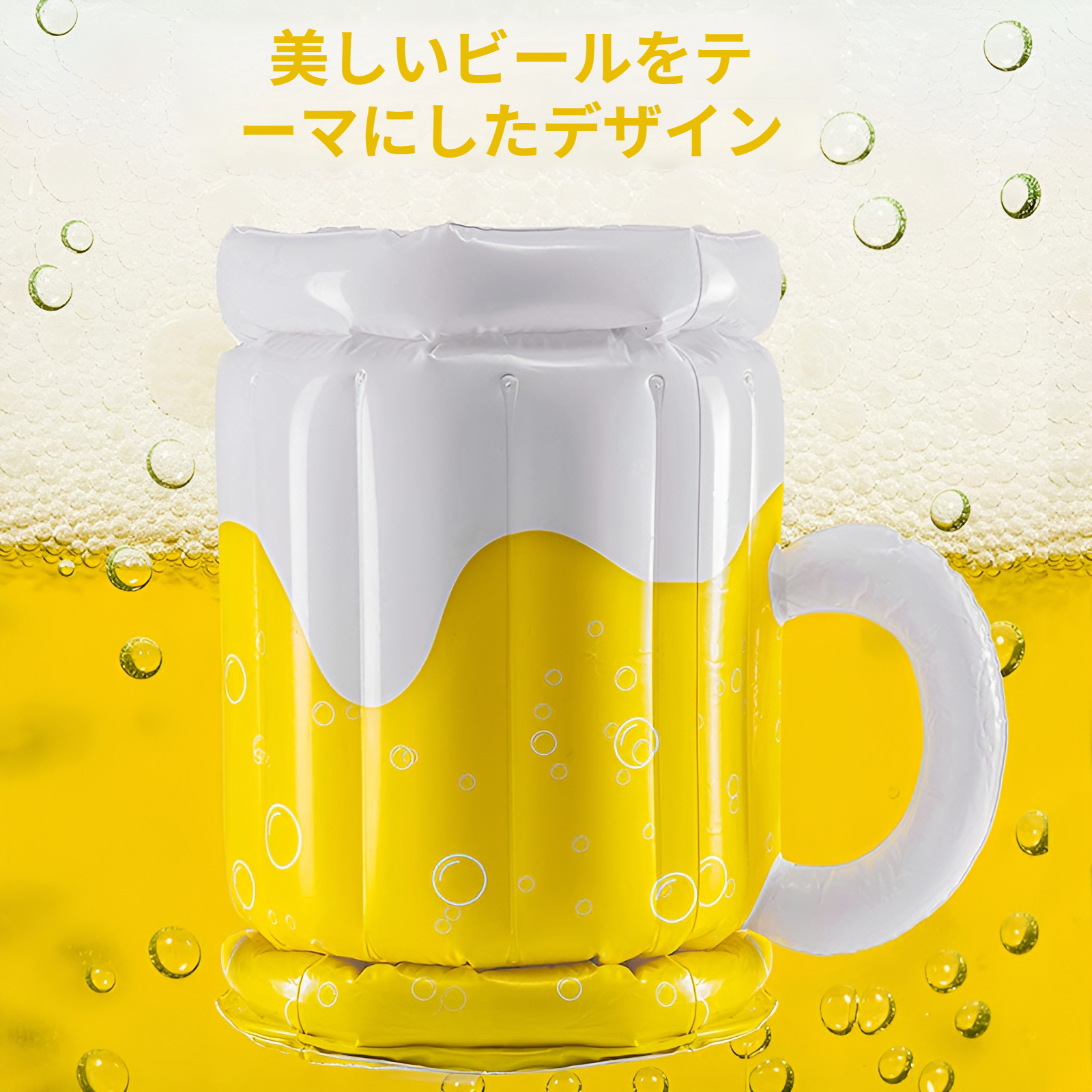 持ち運び便利なインフレータブルアイスバケツ