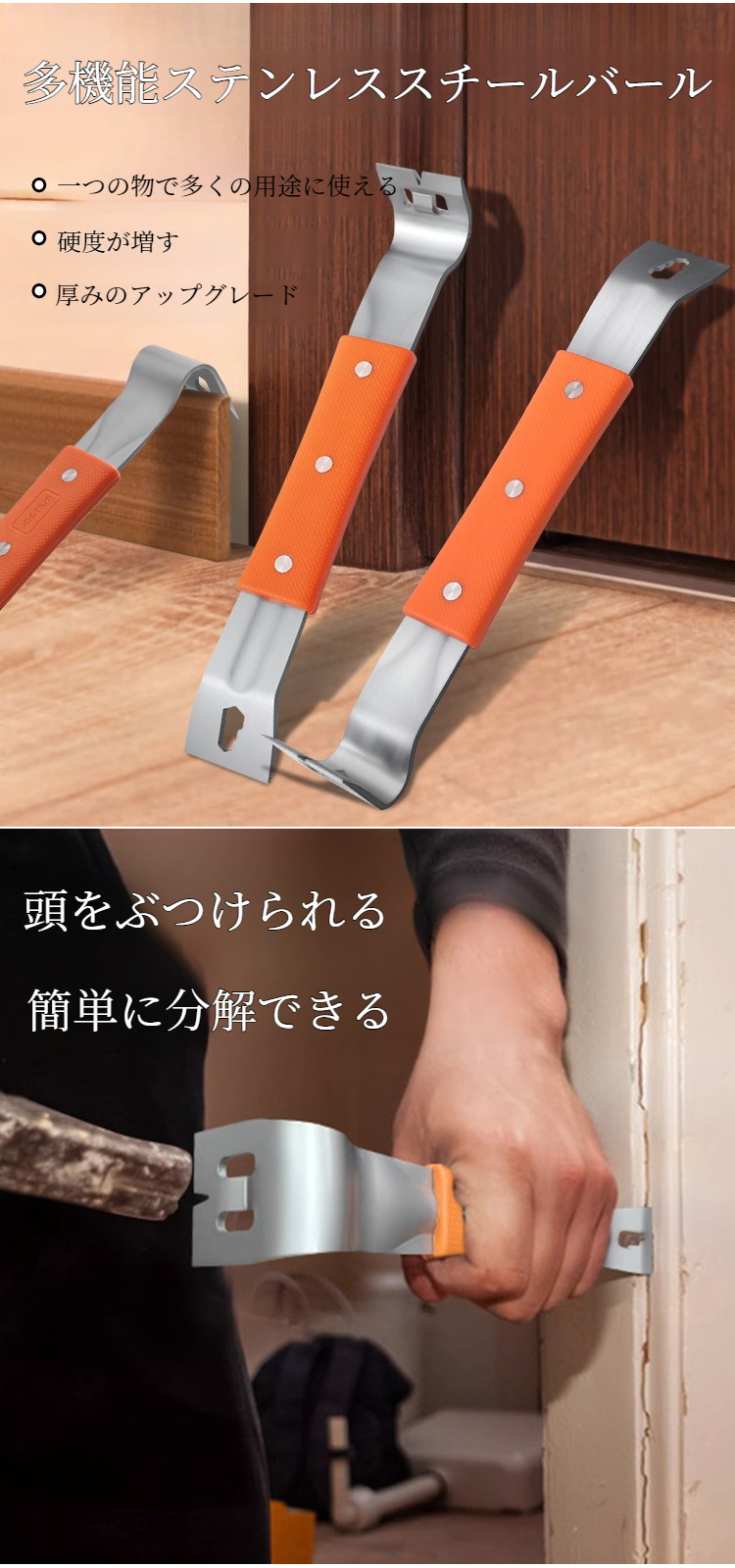 DIYリフォーム現場で活躍するバール