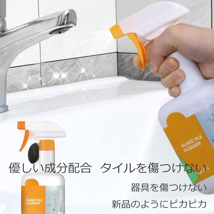 ガラス・タイル用クリーナー