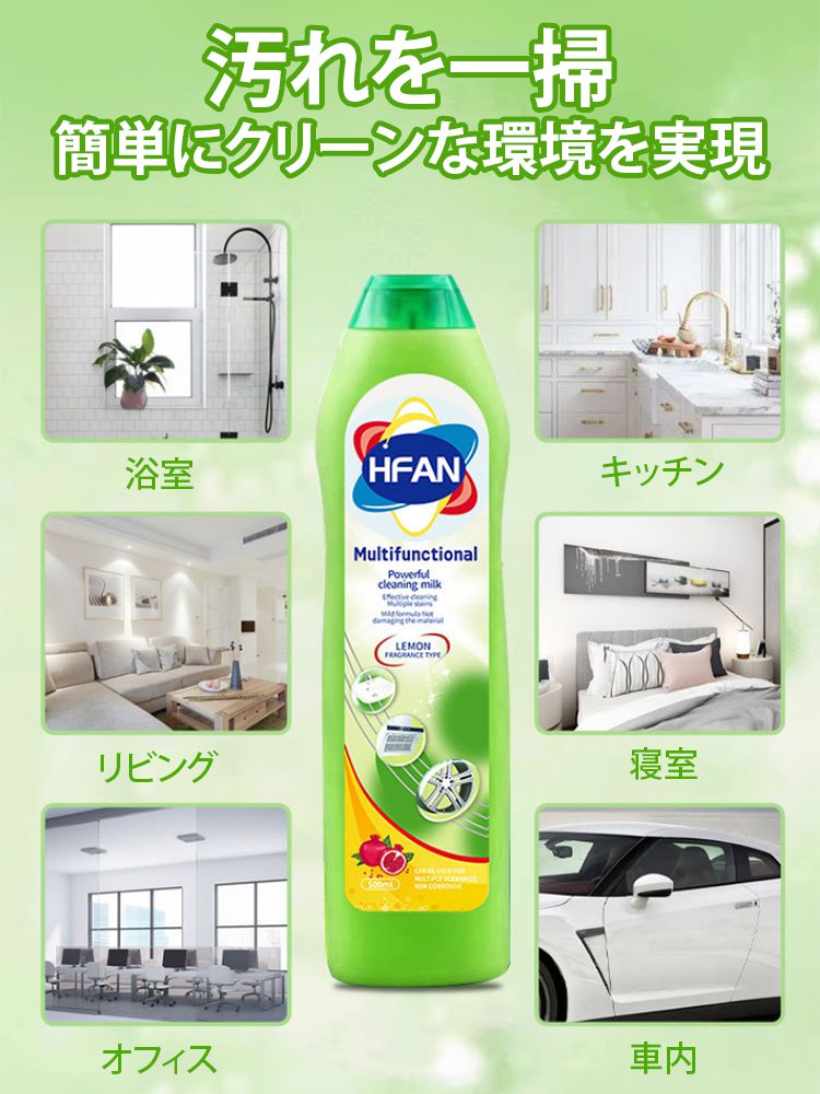 多機能クリーナー乳液タイプ