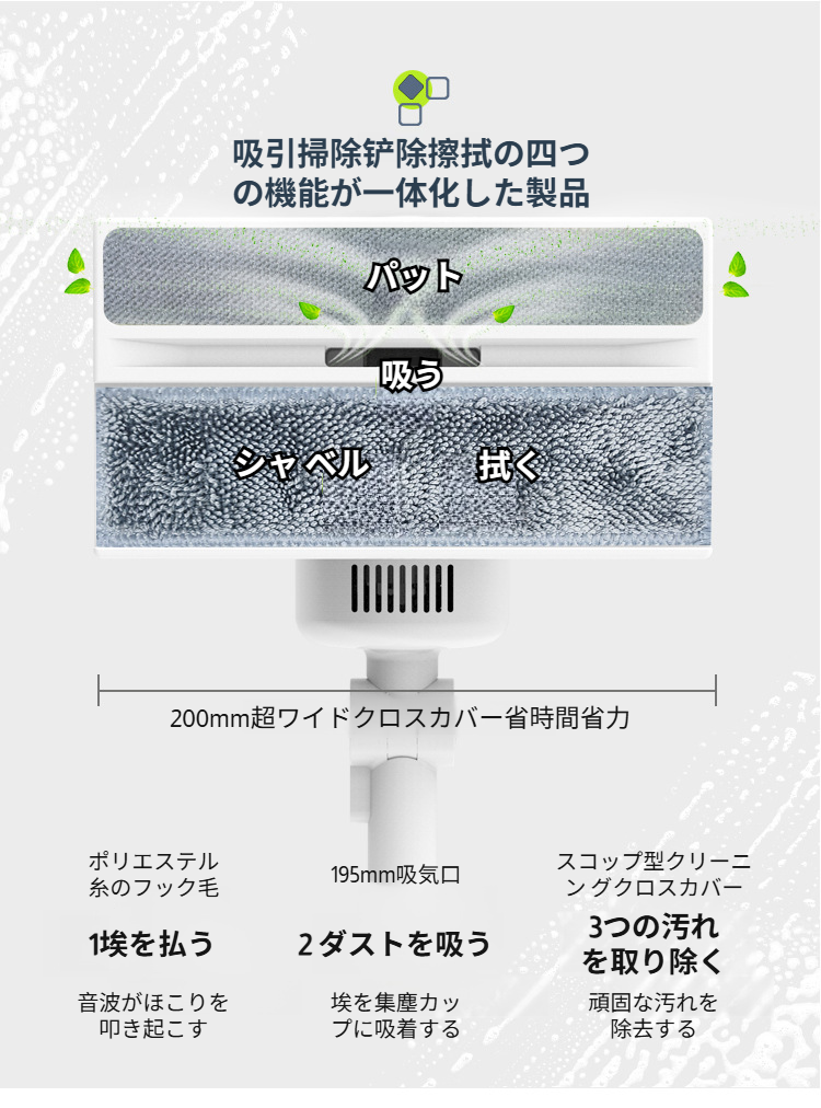家庭用窓掃除機の充電シーン