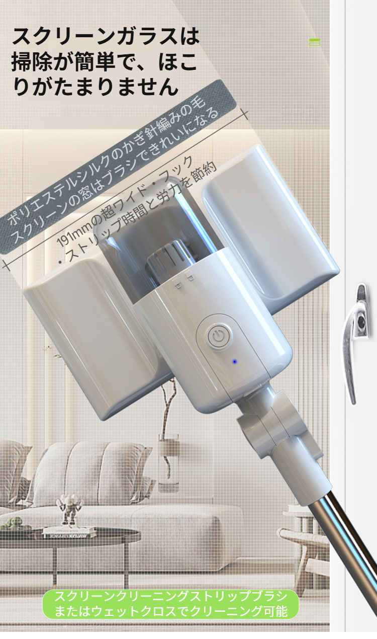 怠惰な掃除を助けるガラス清掃ロボット