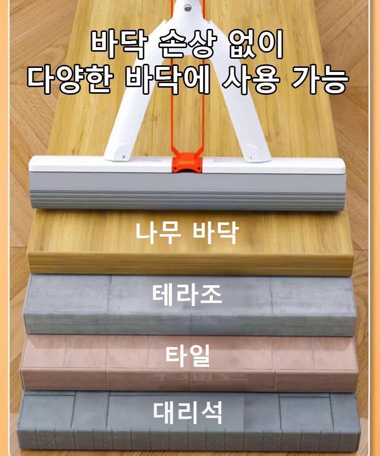 [단번에 청소] 접이식 확장형 흡수 펄프 밀대걸레