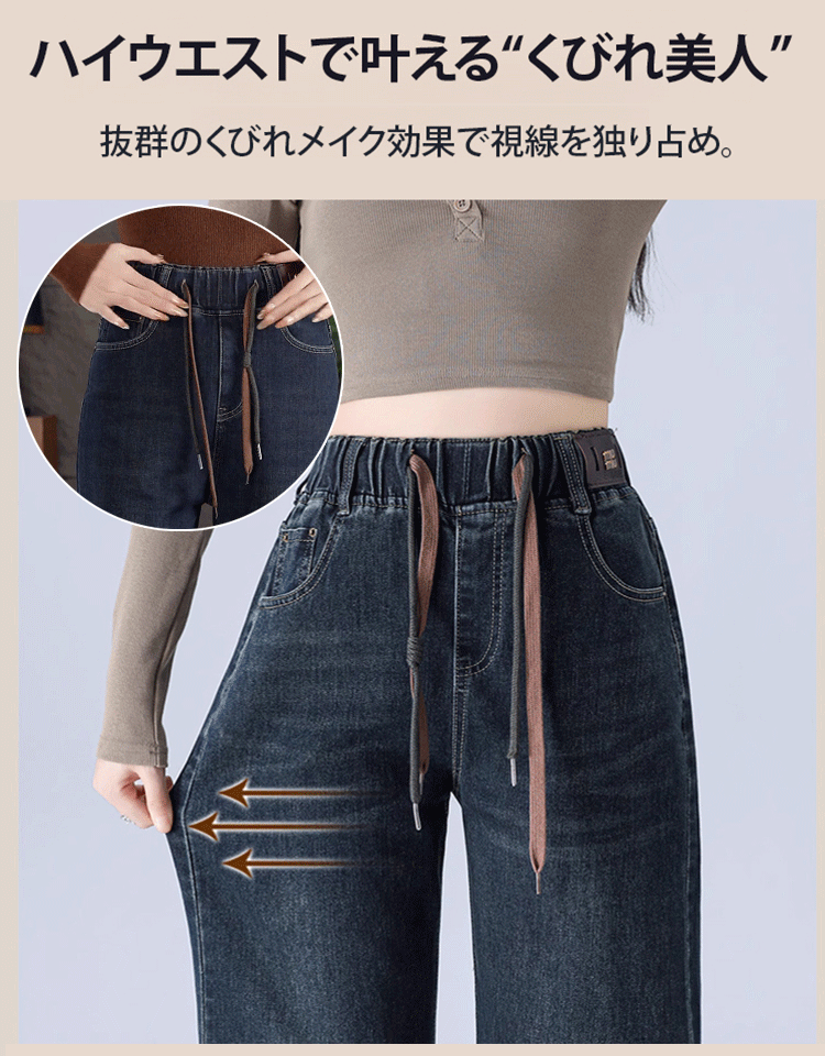 裏ボアデニムパンツ