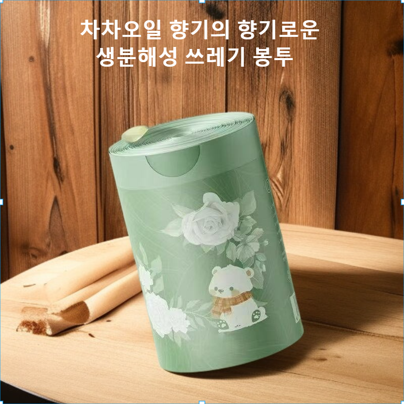 매우 두꺼운 찢어지지 않는 쓰레기 봉지