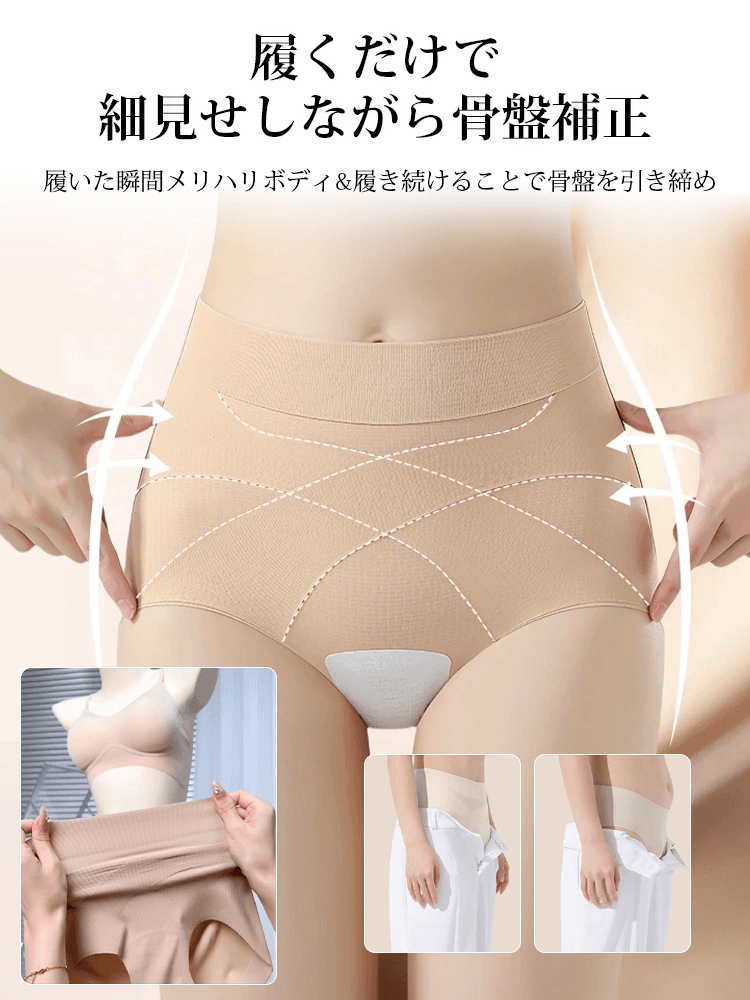 【10キロ痩せ見え】極薄クロスウエスト美体ショーツ