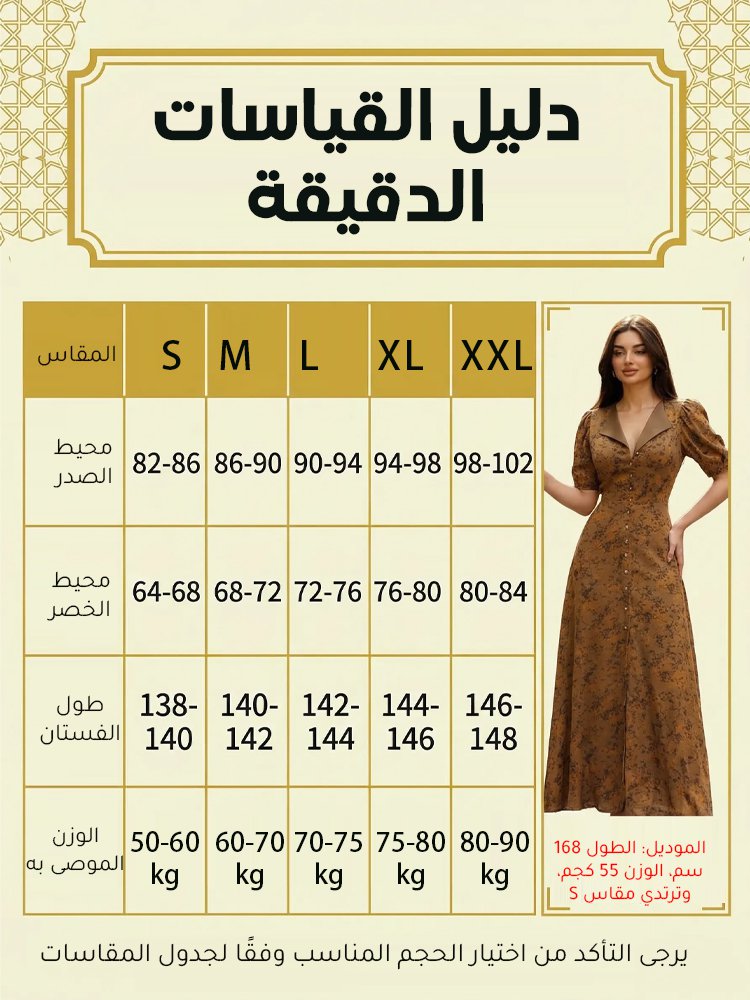 فستان قميص نسائي مطبوع بياقة مطوية وقصة خصر ضيقة