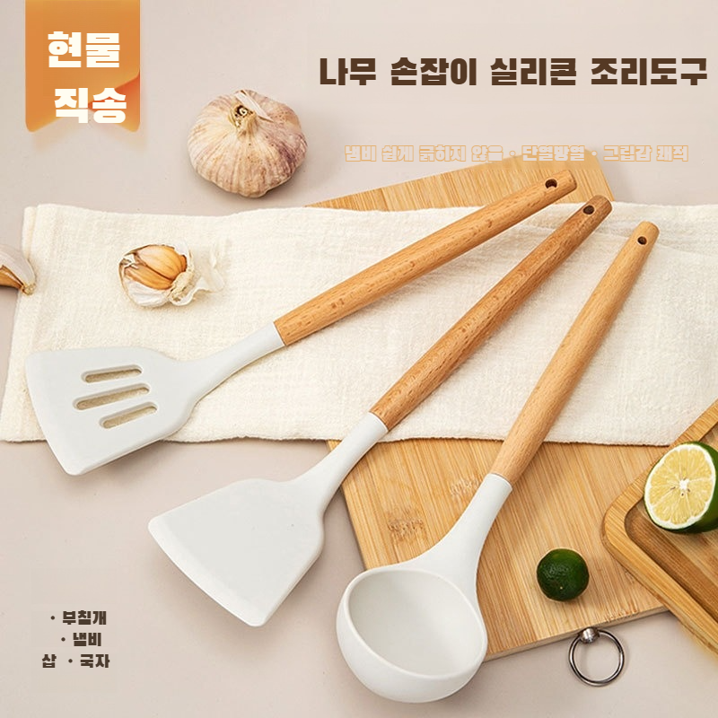 실리콘 주걱 3종 세트 노스틱 팬 특수 조리 주걱 식품 등급 실리콘 수프 스푼 프라이팬 주걱 주방용품 세트