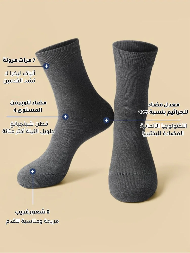 Healthy-foot    جوارب مزيلة للعرق للرجال