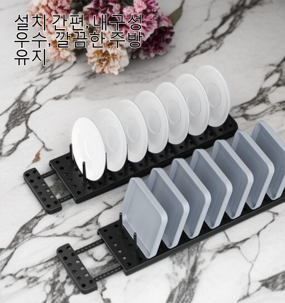 주방 캐비닛 안에서 그릇을 조절할 수 있다