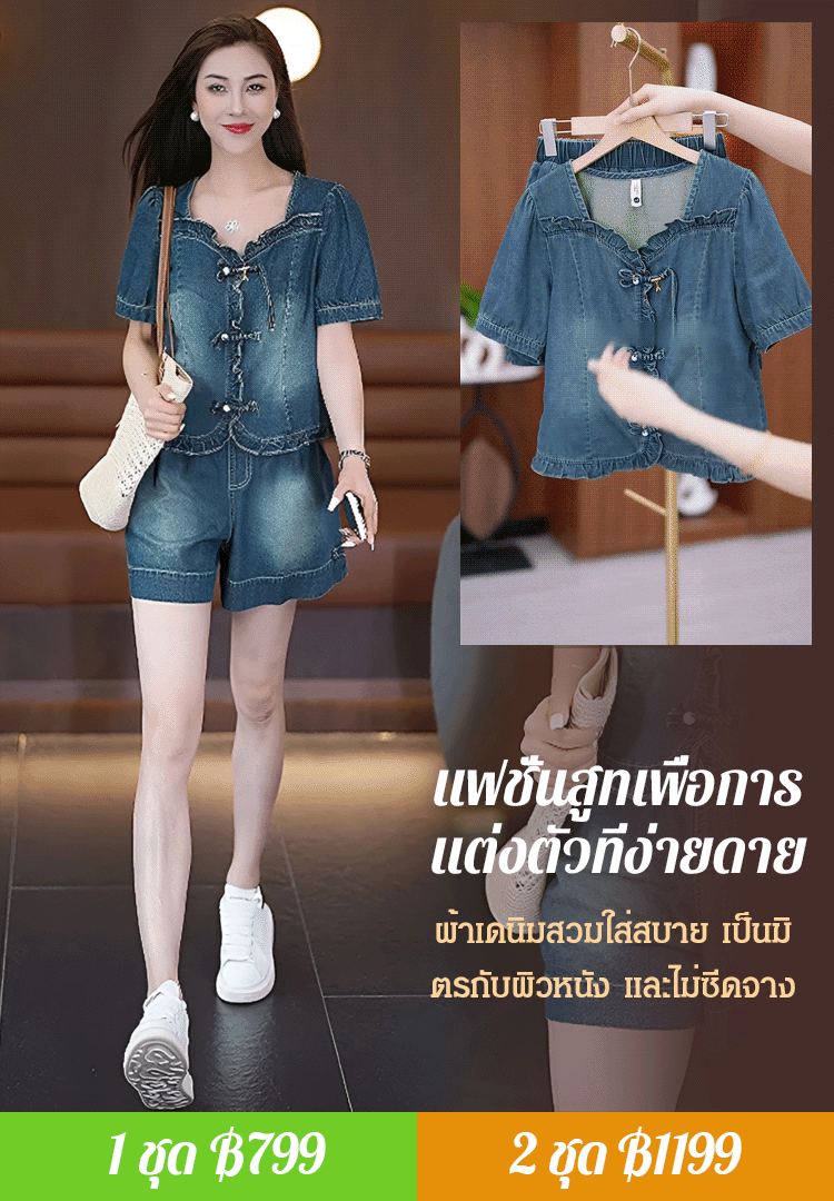 【40-90 กก.】ชุดยีนส์เซ็ตเสื้อแขนสั้นและกางเกงขาสั้น