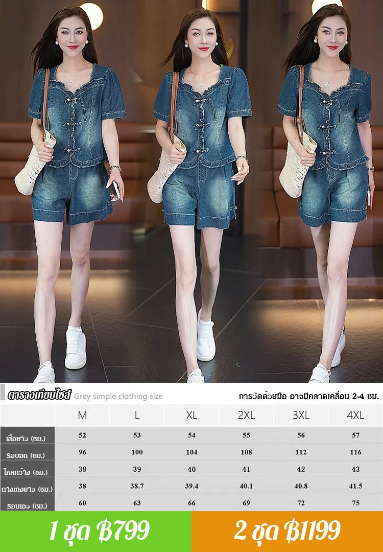 【40-90 กก.】ชุดยีนส์เซ็ตเสื้อแขนสั้นและกางเกงขาสั้น