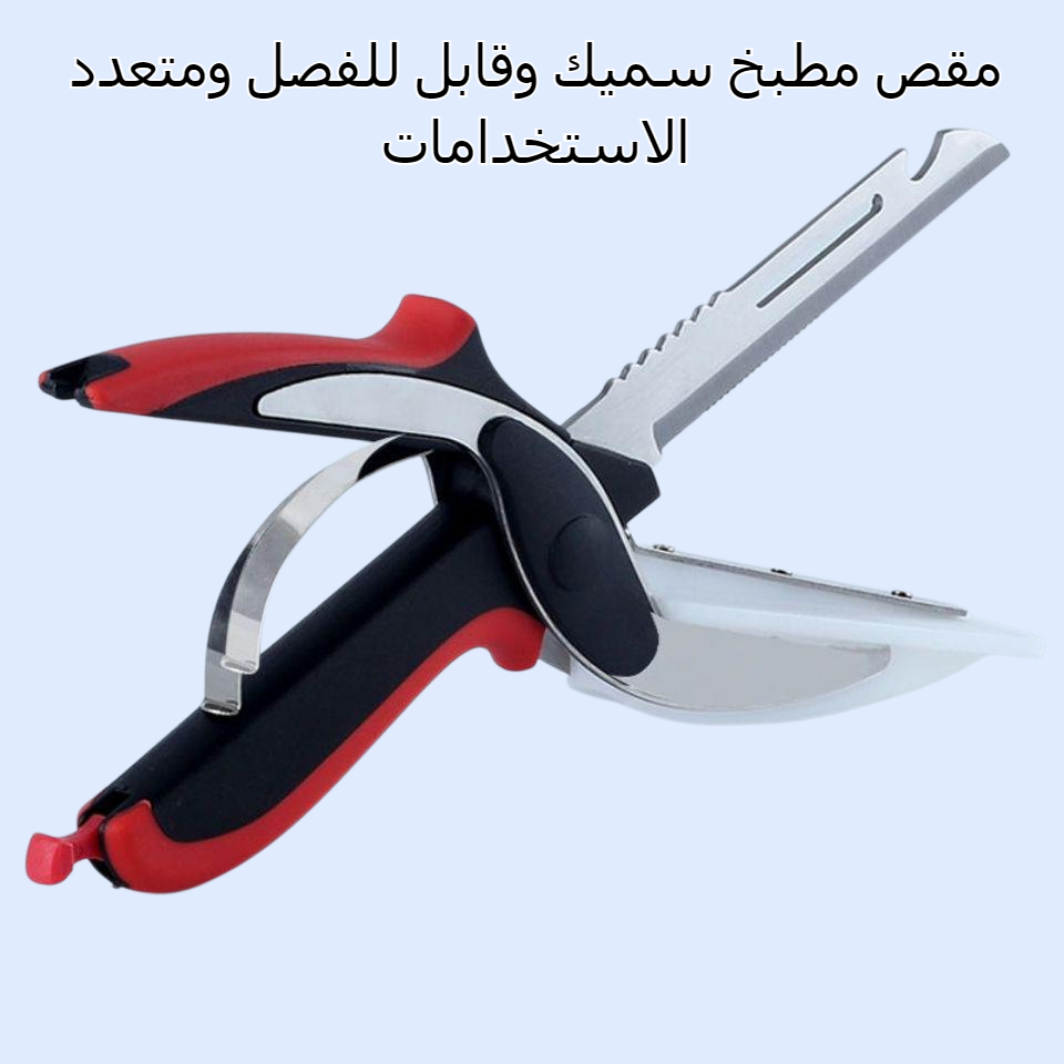 سكين ومقص طعام من الفولاذ المقاوم للصدأ ومقص مطبخ للفاكهة والخضروات