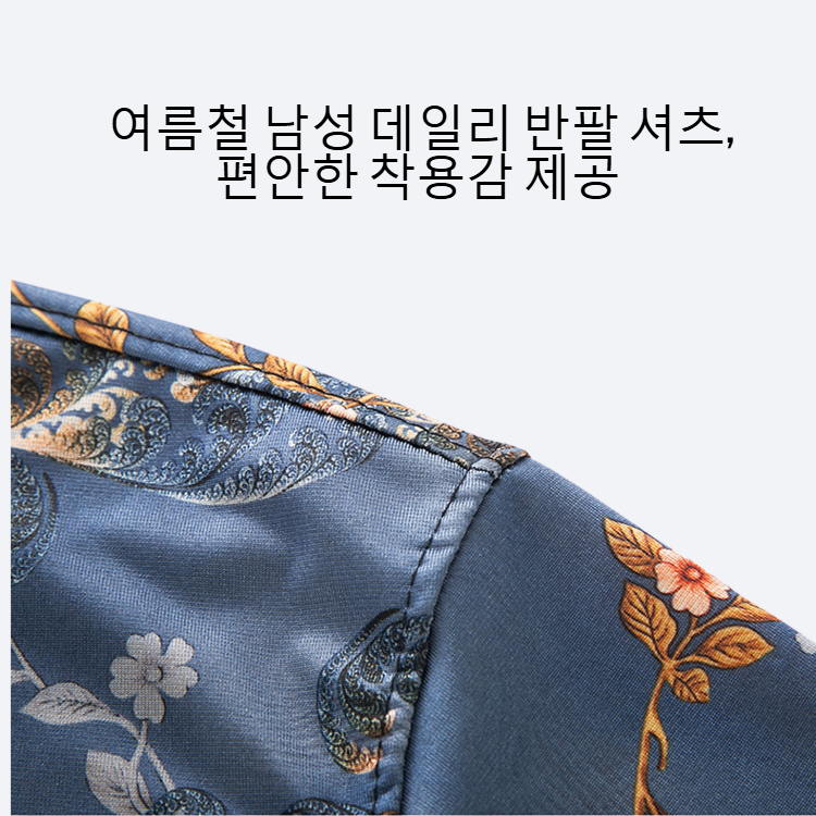 편안한 통기 아이스 프린트 남성 반팔 셔츠