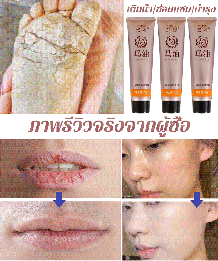 น้ำมันม้าทามือให้ความชุ่มชื้นและป้องกันการแตกร้าว