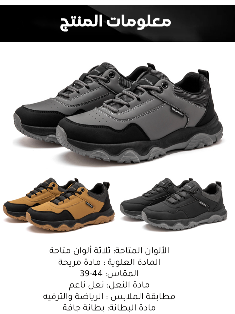 Noorstep    أحذية رياضية رجالية