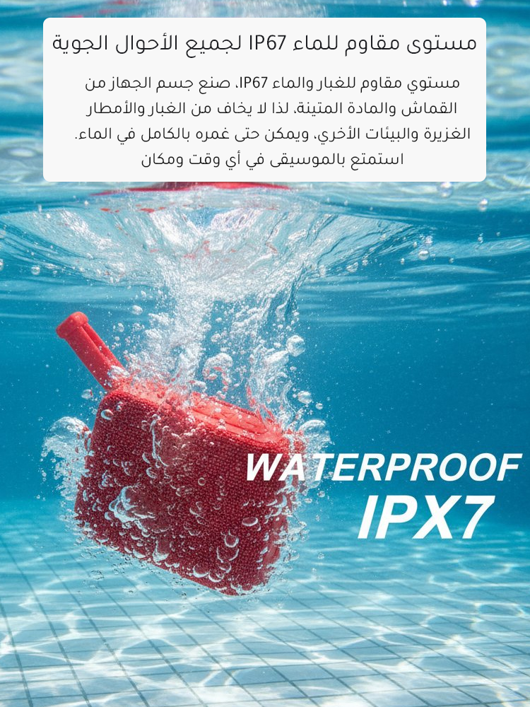 مكبر صوت بلوتوث لاسلكي محمول في الهواء الطلق بجودة صوت رائعة 