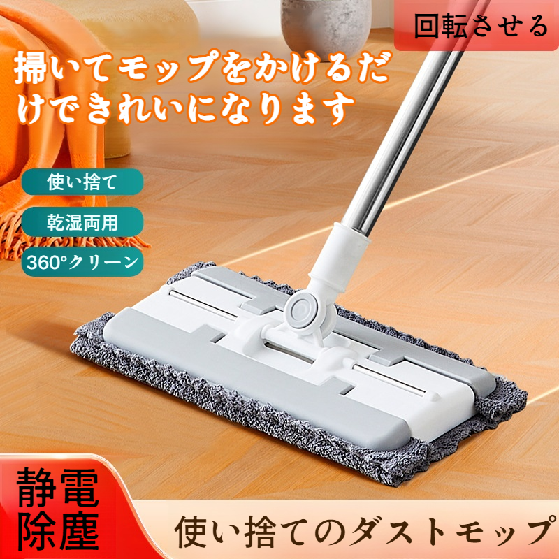 交換可能なハンドフリーモップ ウェット ドライ静電気除塵モップ レイジーモップ ホームクリーニング 交換可能な使い捨てモップ