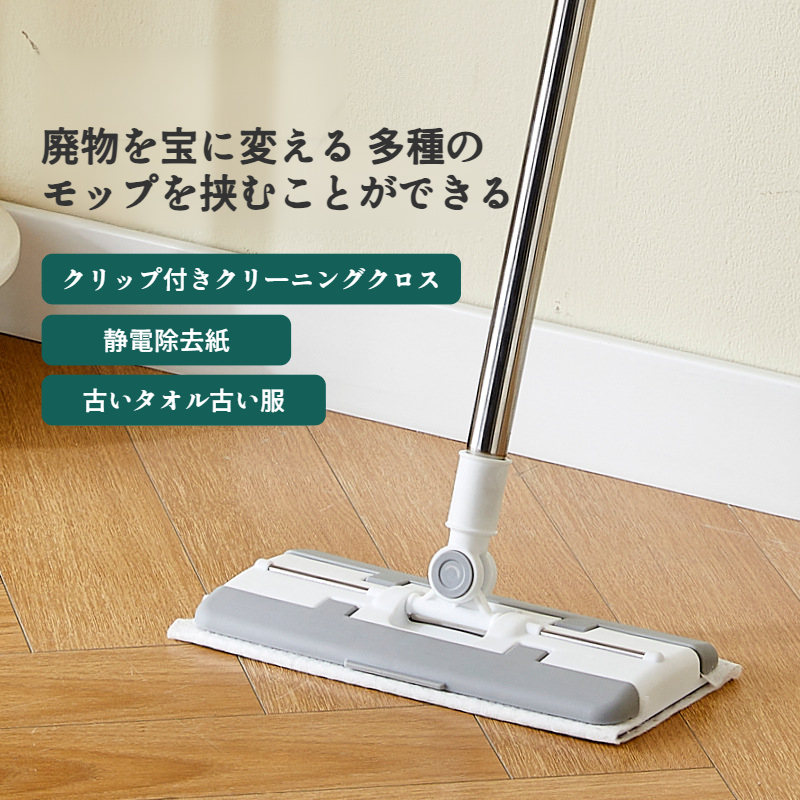 交換可能なハンドフリーモップ ウェット ドライ静電気除塵モップ レイジーモップ ホームクリーニング 交換可能な使い捨てモップ